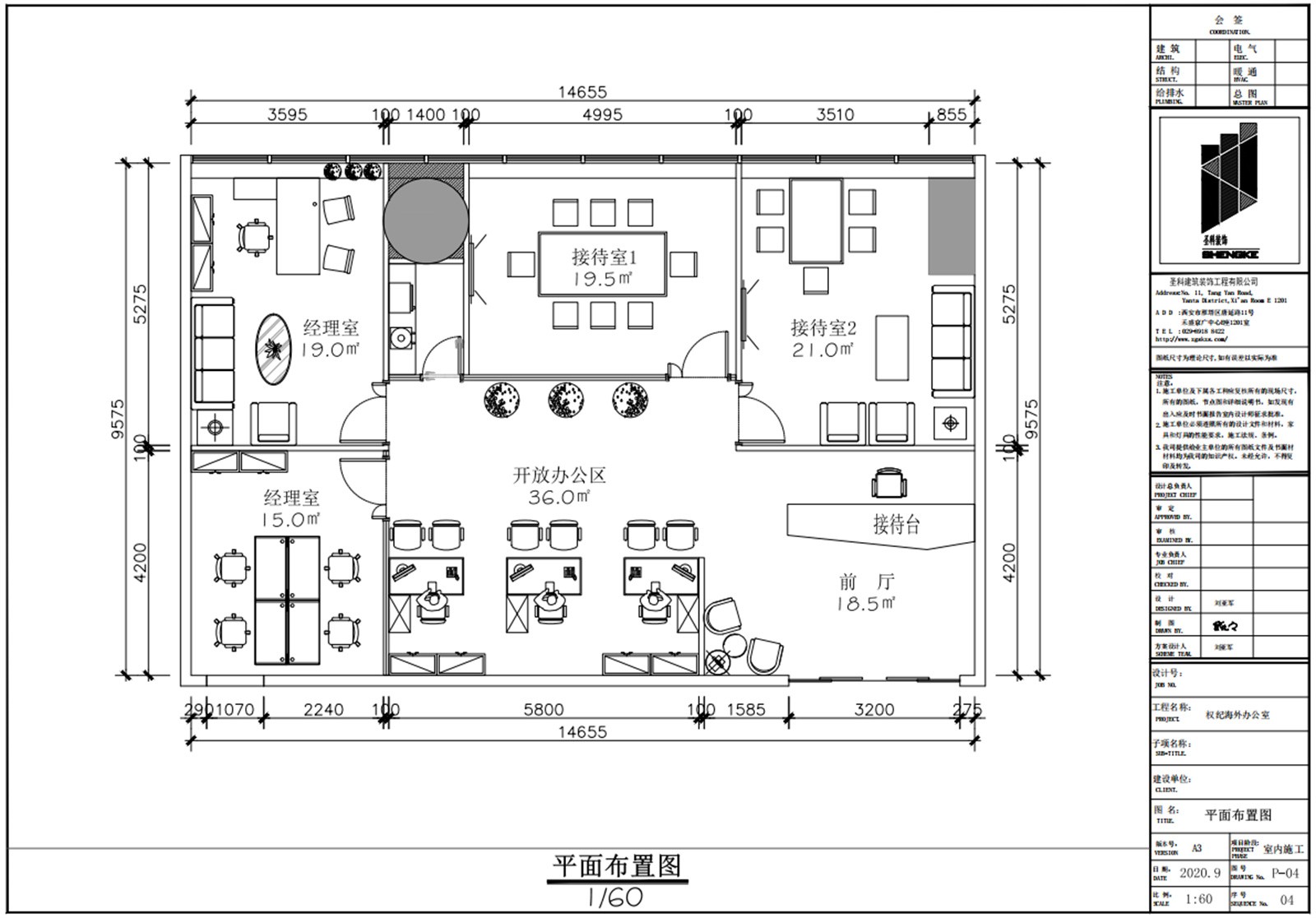 權際海外施工平面圖.jpg